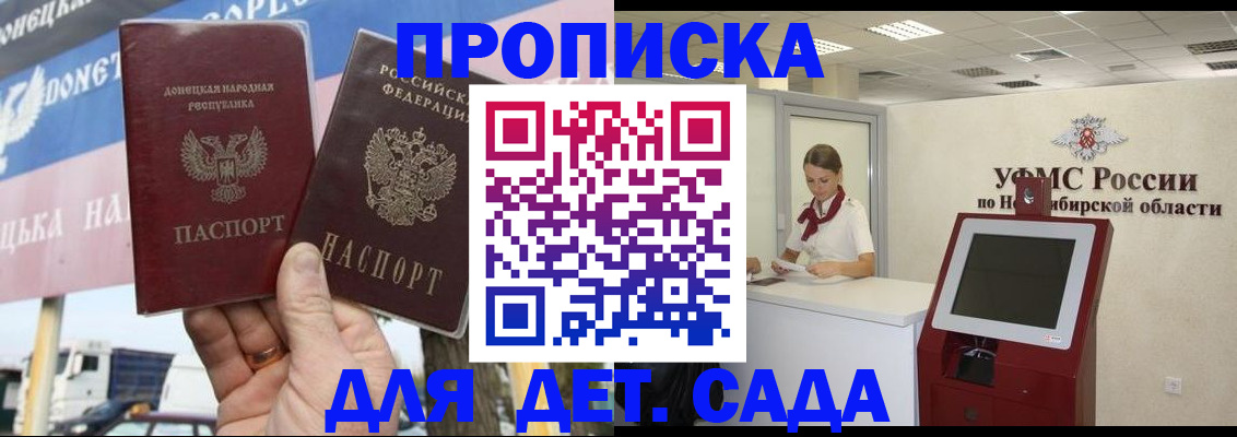 временная регистрация поиск в Колпашево