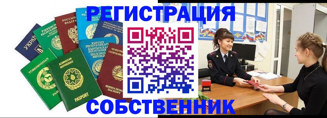 где прописаться в Колпашево