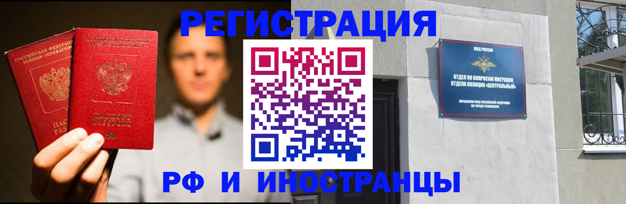 прописка иностранных граждан в Колпашево